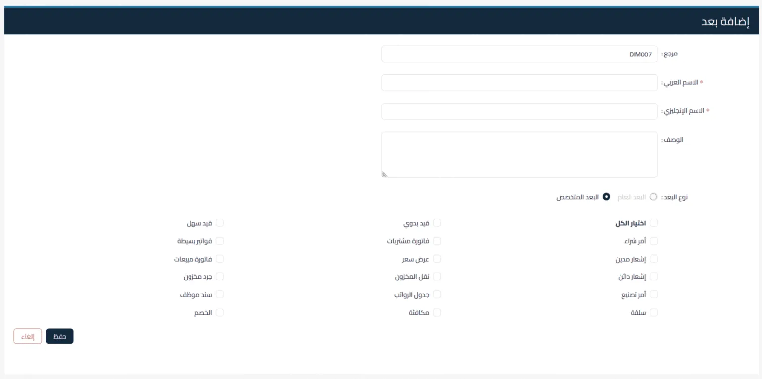 تأثير التبديل بين الأنواع