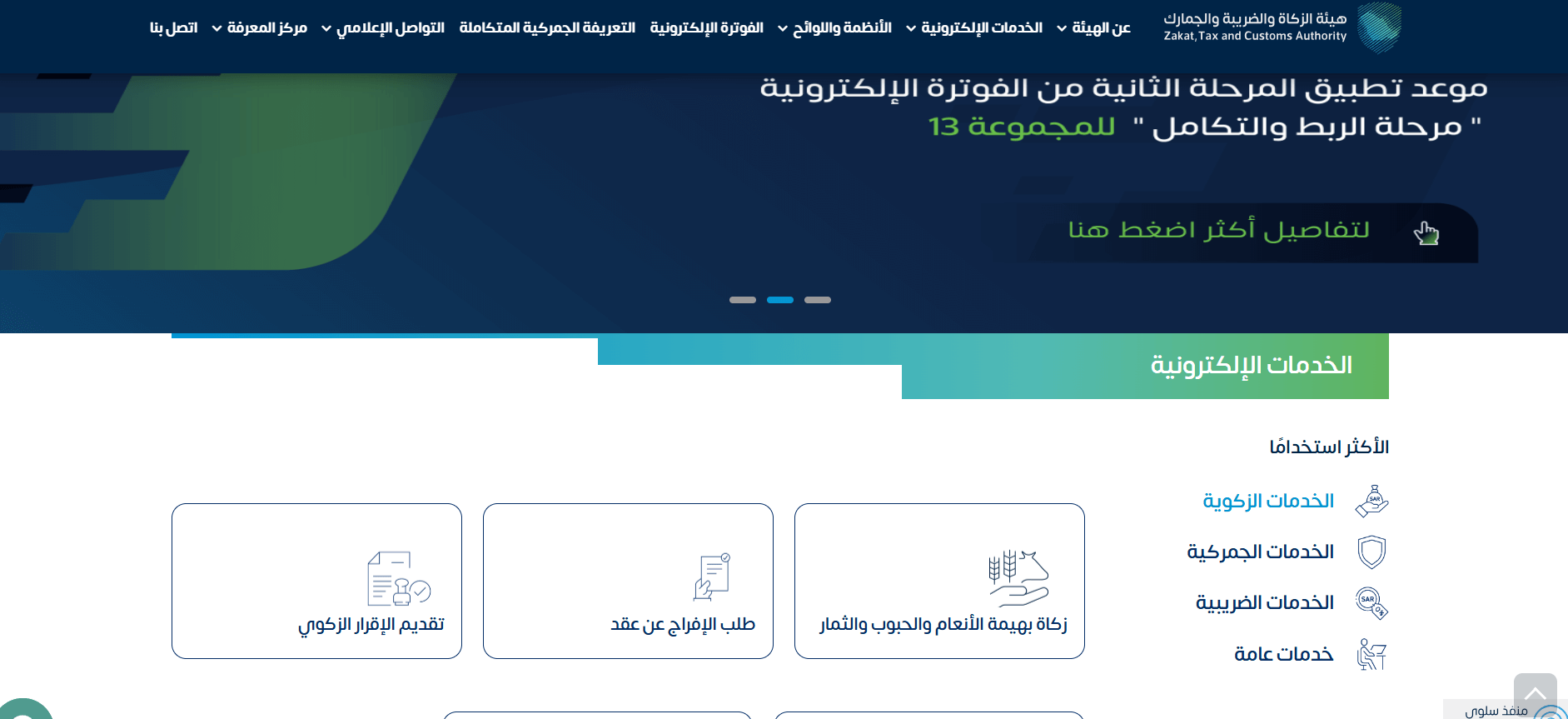 ضريبة-التصرفات-العقارية-4