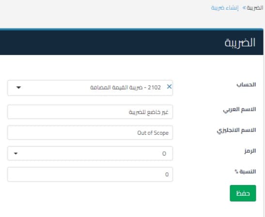 ضريبة-القيمة-المضافة-في-السعودية (1)