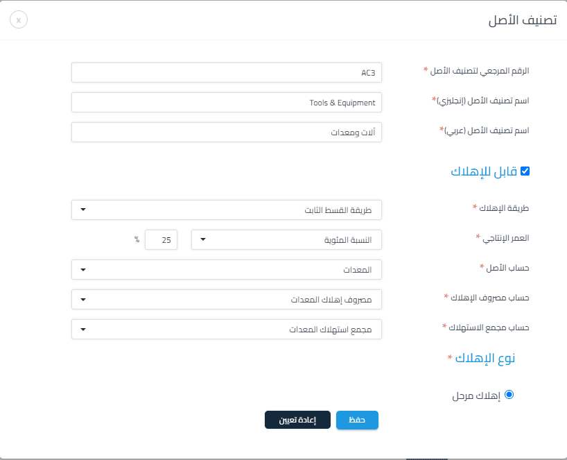 15-تعبئة-بيانات-التصنيف (1)