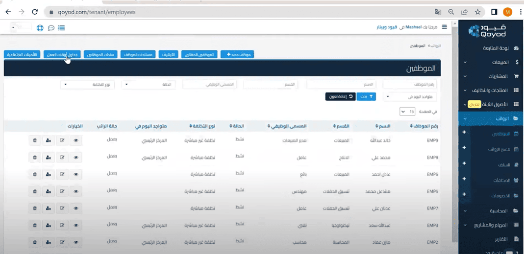 Accounting-system