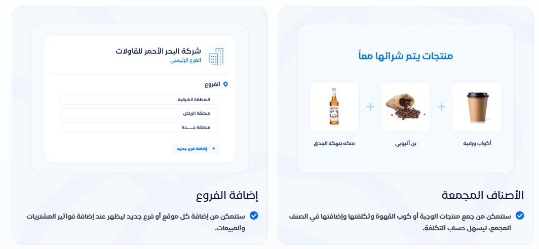 استخدام برنامج محاسبة: استخدم برنامج محاسبة متخصص لتسهيل عملية حساب COGS وتتبع التكاليف الأخرى.